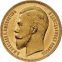 ロシア帝国のコイン