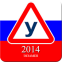 SDA examen Russie 2014