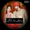 Romantic Urdu Novel Collection 2021