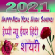Happy New Year Hindi Shayari 2021 & Status Wishes