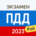Экзамен ПДД 2023: билеты ГИБДД Icon