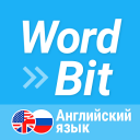 WordBit Английский язык Icon