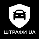 Штрафи UA - Перевірка штрафів Icon