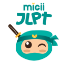 N5-N1 JLPT テスト - Migii JLPT Icon